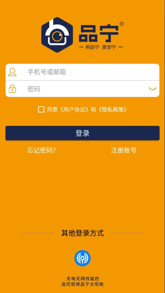 品宁之家