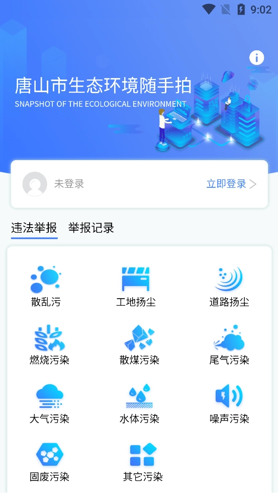 唐山市随手拍图2