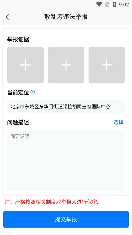 唐山市随手拍图3