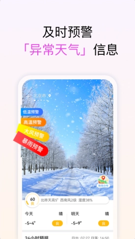 和美天气图1