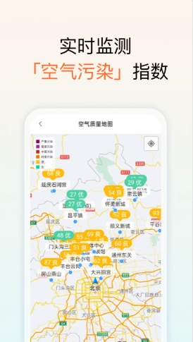 和美天气图2