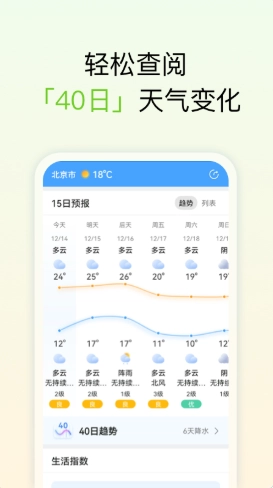 和美天气图3
