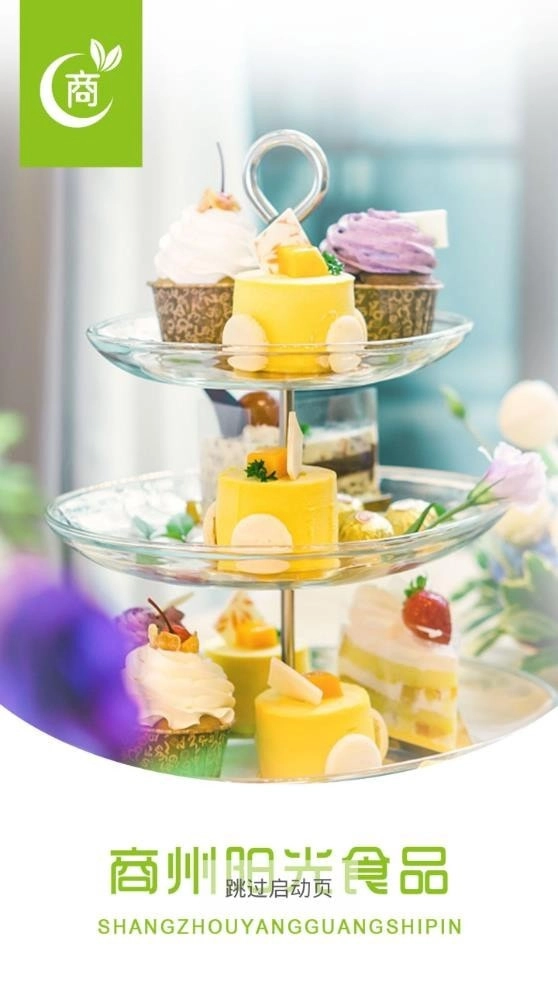 商州阳光食品图1