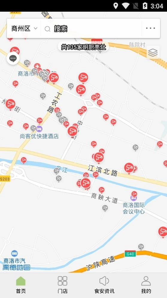 商州阳光食品图2