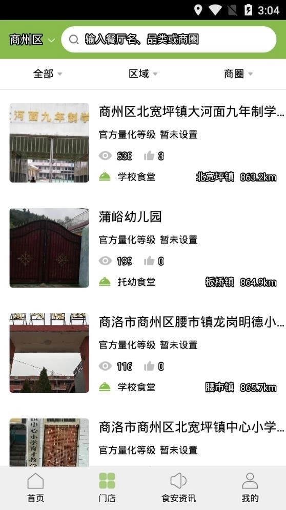 商州阳光食品图3