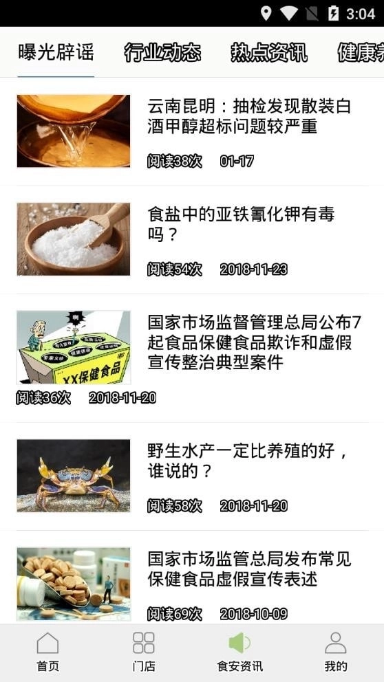 商州阳光食品图4