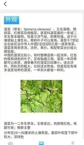 口袋菜农图2