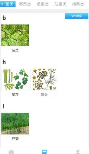 口袋菜农图4