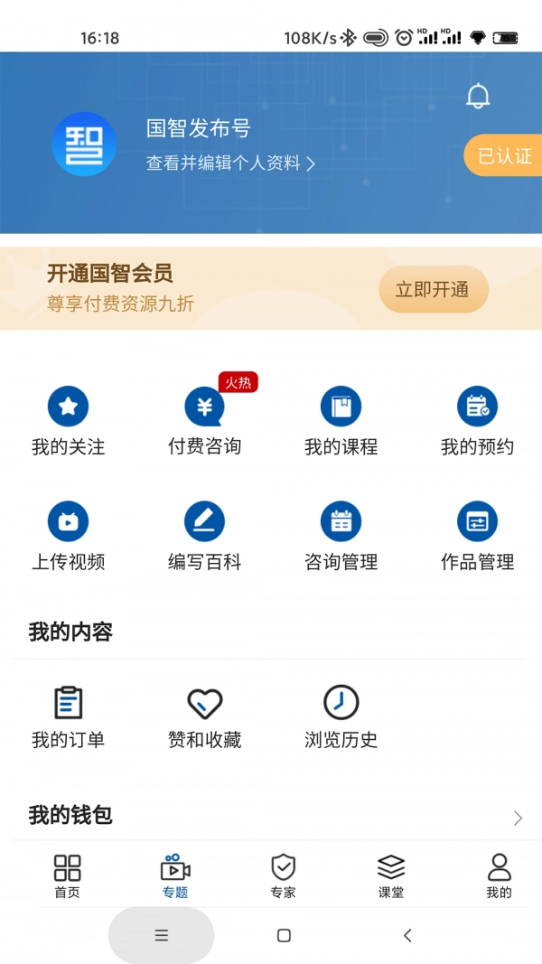 国智数字知识图1