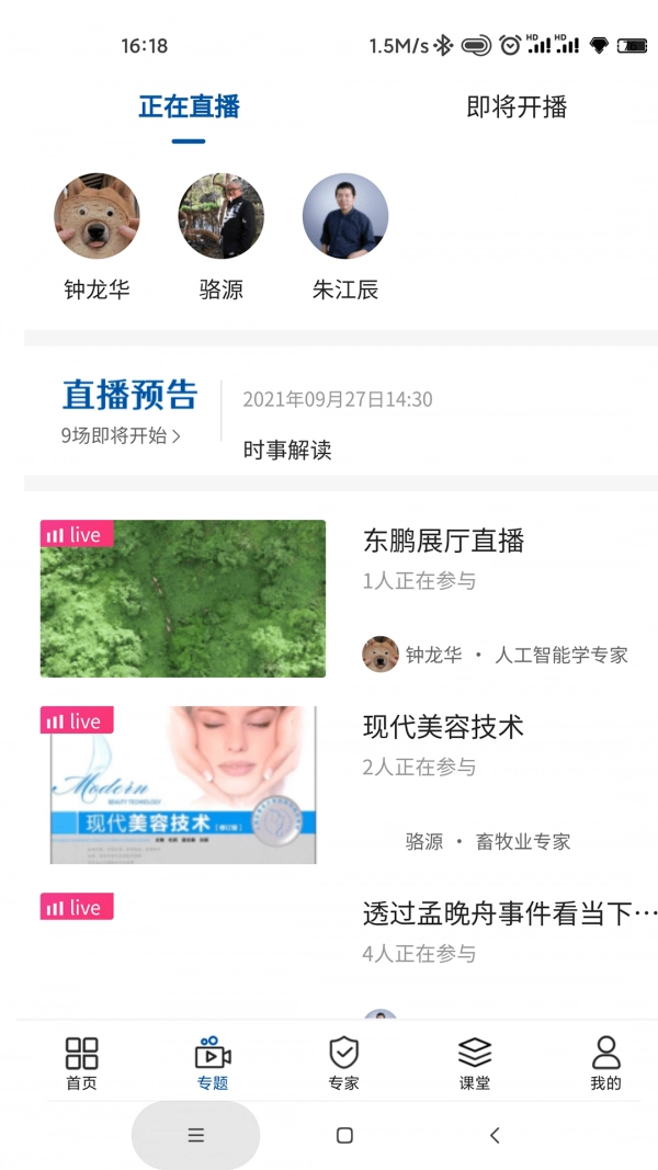 国智数字知识图2