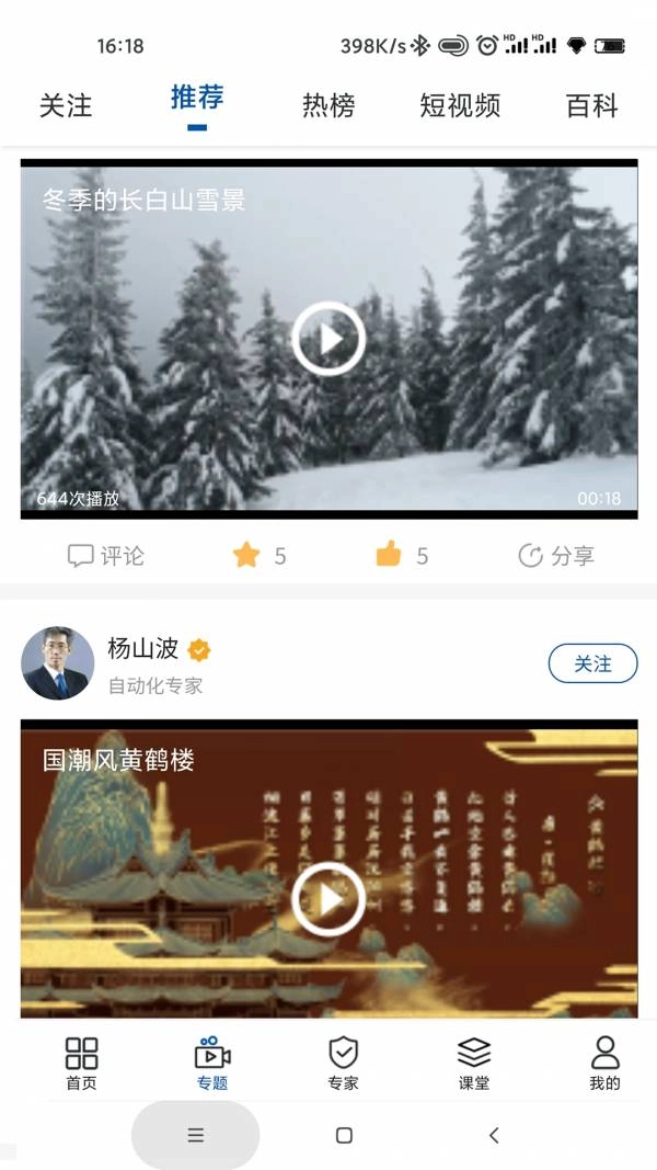 国智数字知识图3
