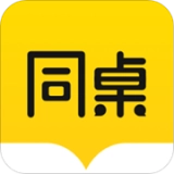 同桌v3.2.6