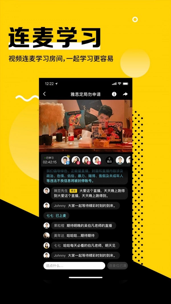 同桌
