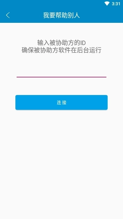 同屏助手安卓版