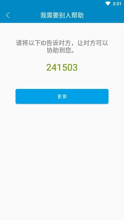 同屏助手安卓版