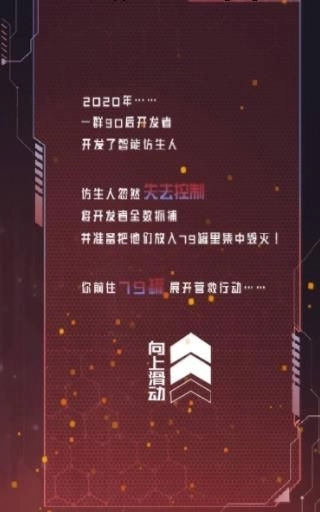 代号行动拯救开发者图2