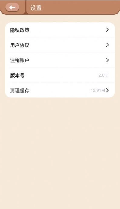哆视佳视觉训练图2