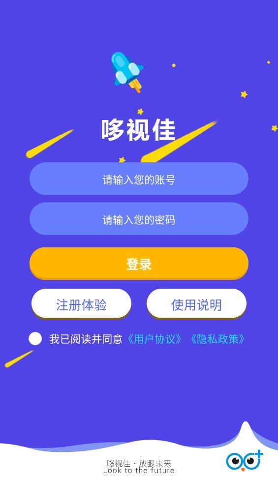 哆视佳视觉训练图3