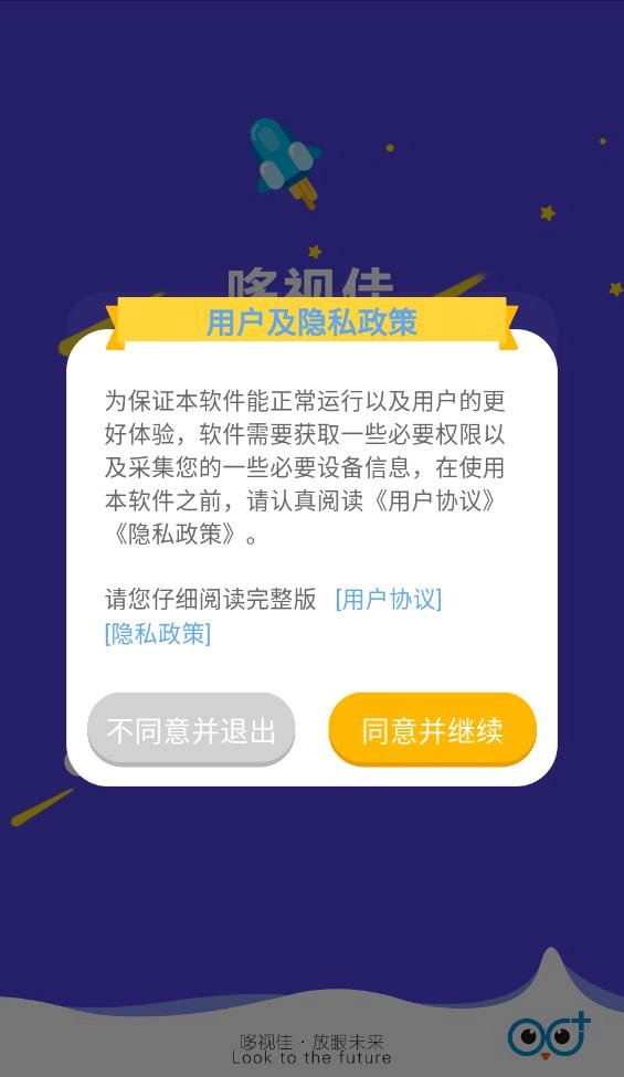 哆视佳视觉训练图4