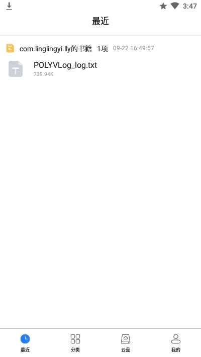 口袋阅助手安卓版