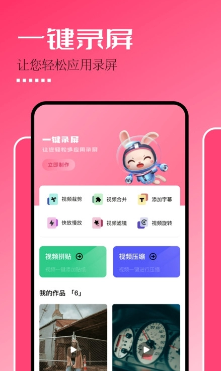 固桥剪辑助手图1