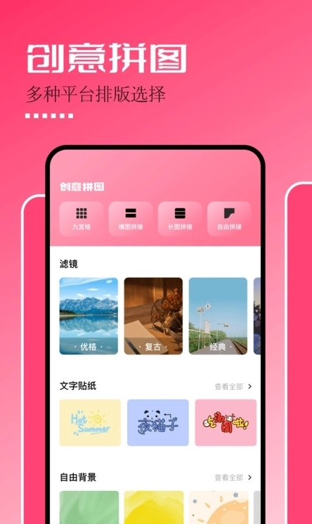 固桥剪辑助手图2