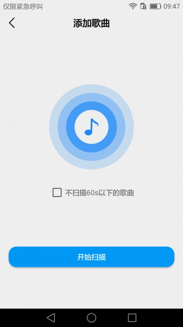 嗨听音乐图2