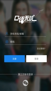 口语无忧(4)