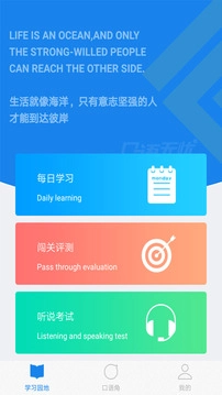 口语无忧(5)