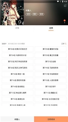 古风漫画图2