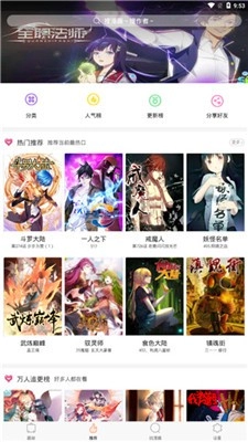古风漫画图3