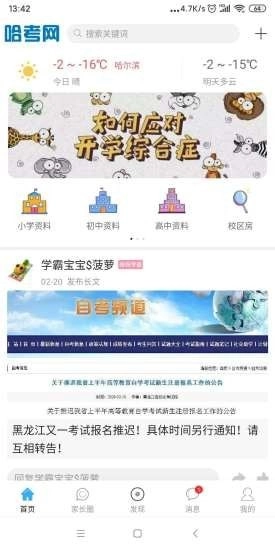 哈考网图1