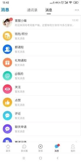 哈考网图3