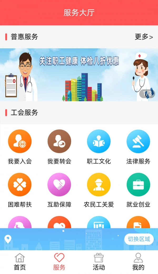 川工之家图2