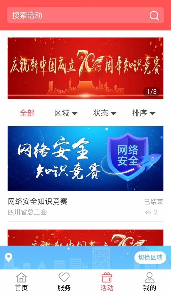 川工之家图3