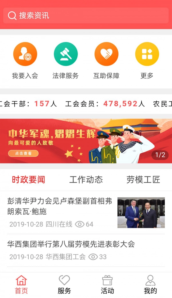 川工之家图4
