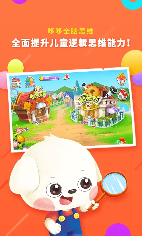 哆哆全脑思维(1)