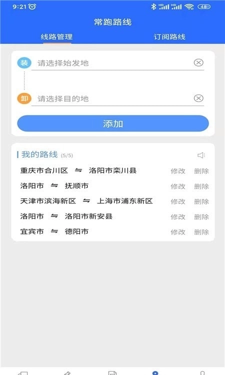 帮帮邦车主帮图2