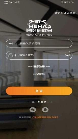 嘿哈猫健身(1)