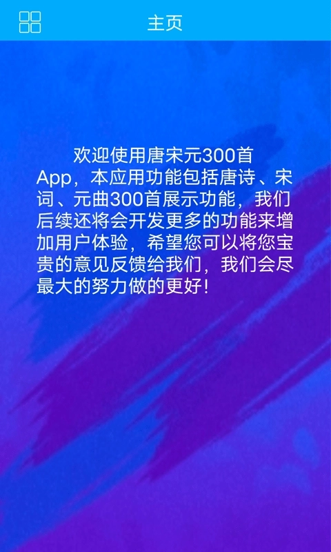 唐宋元300首图1