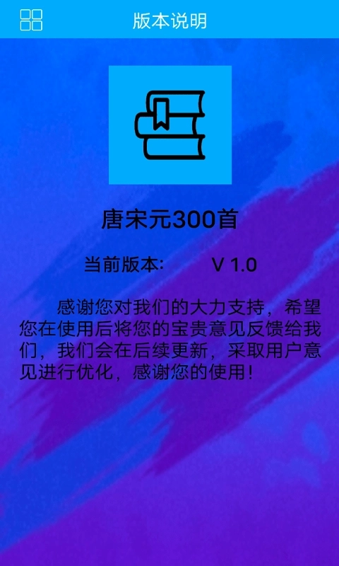 唐宋元300首图2