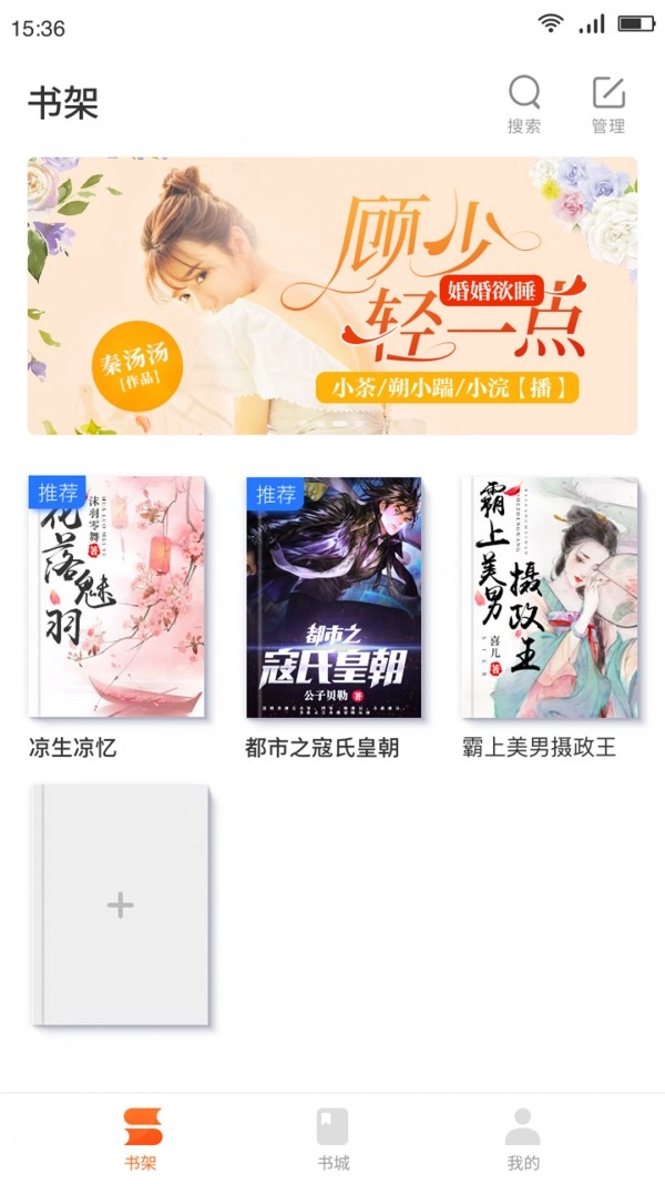 嗨追书图2