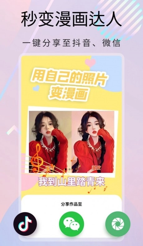 大咖玩图图3