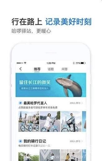 哈啰顺风车