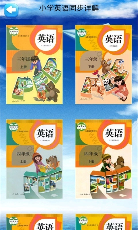 哇咔英语图1