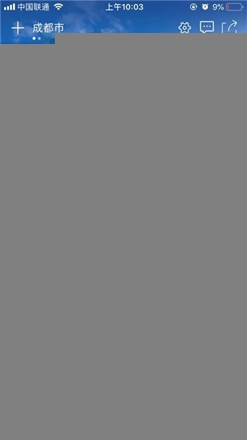 四川生态环境(1)