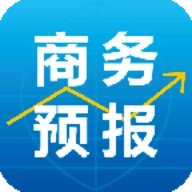 商务预报
