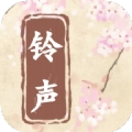 口袋铃声歌曲大全 v1.30800.0