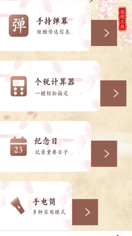 口袋铃声歌曲大全图2