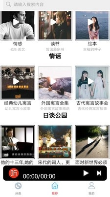 FM调频收音机图1